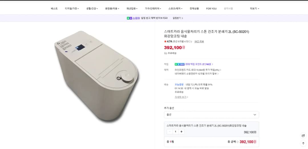 스마트카라 스톤