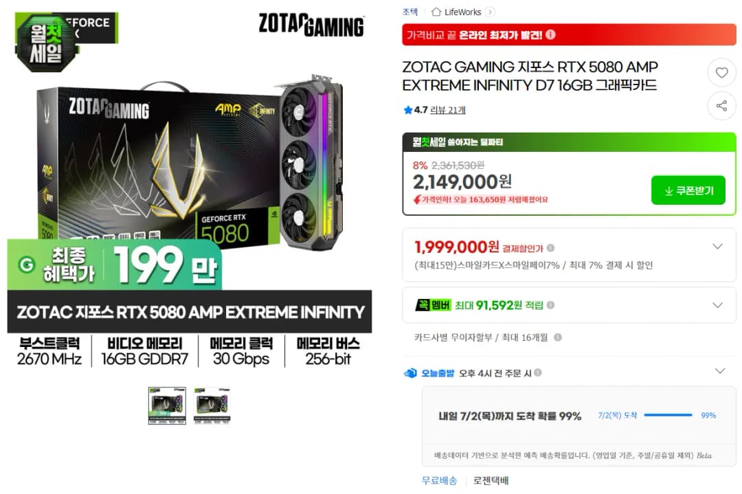 ZOTAC RTX5080 AMP EXTREME INFINITY