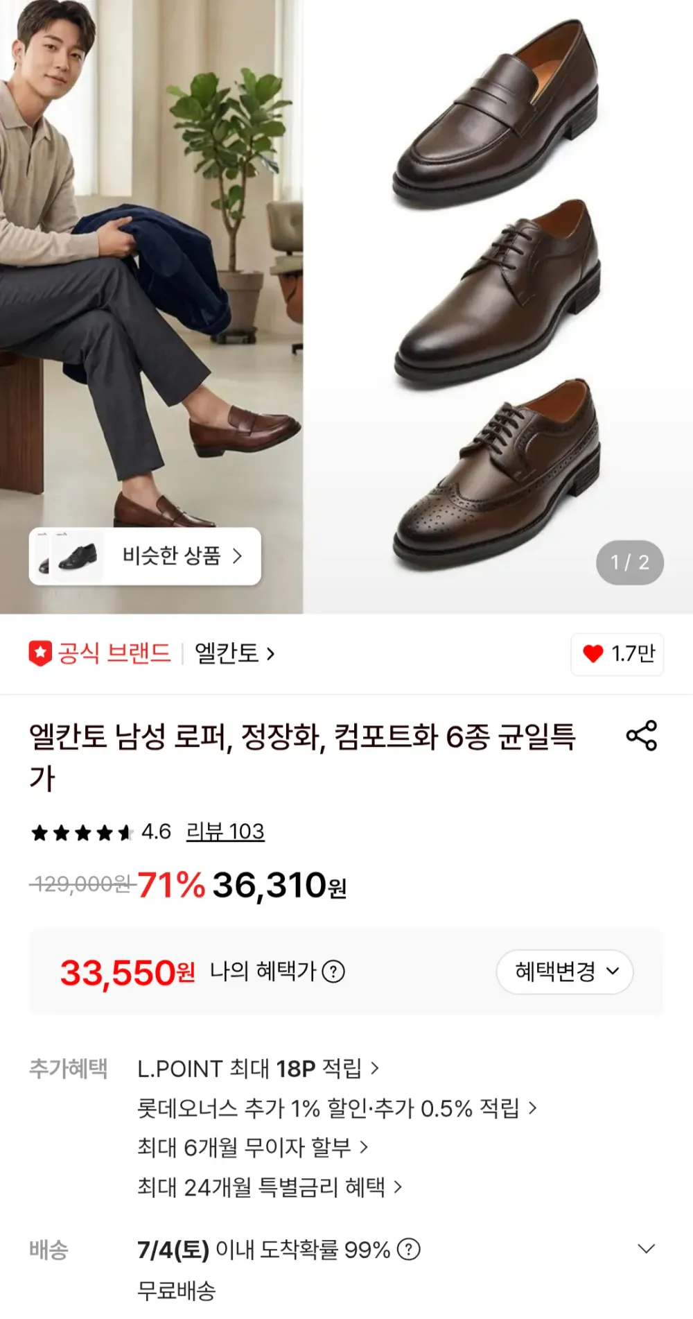 엘칸토 남성 로퍼 외