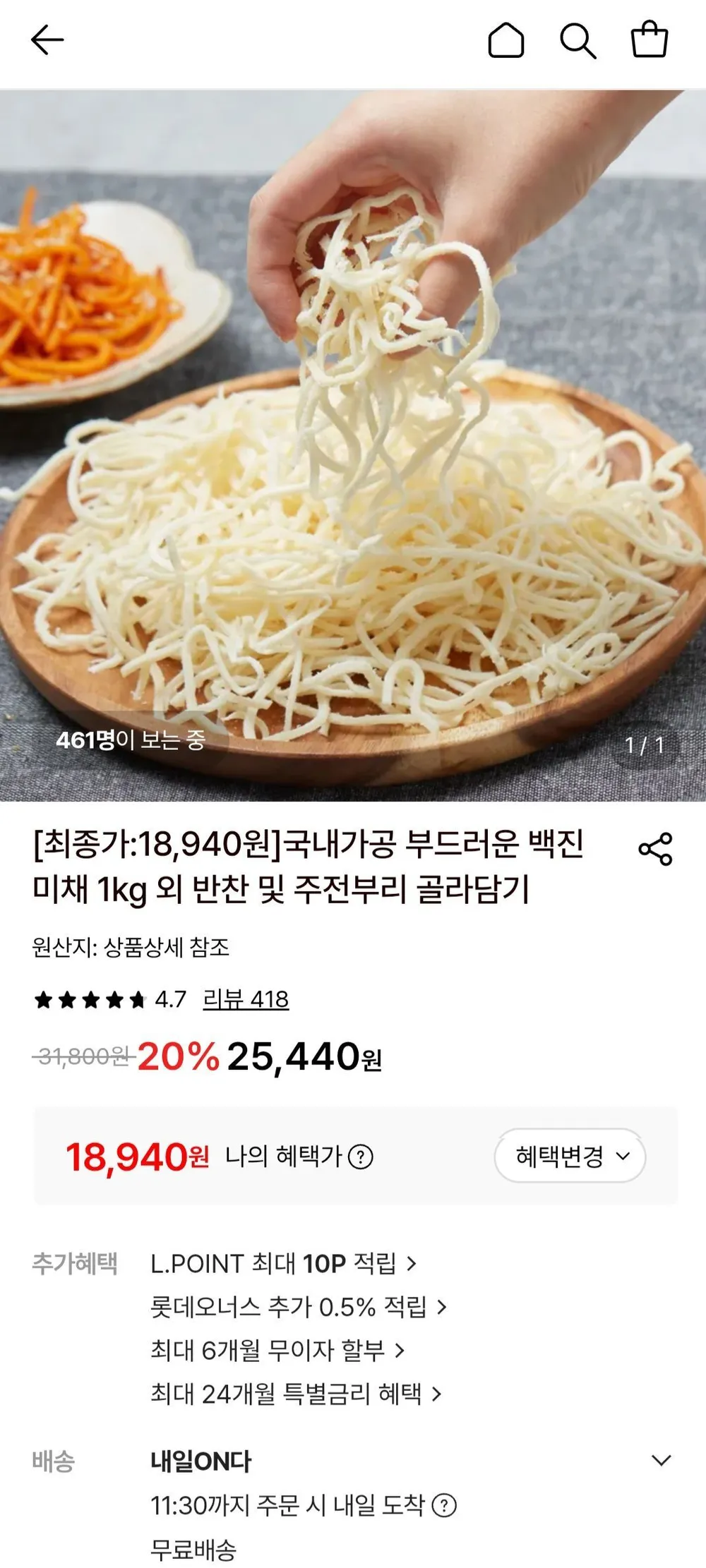 국내가공 백진미채 1kg