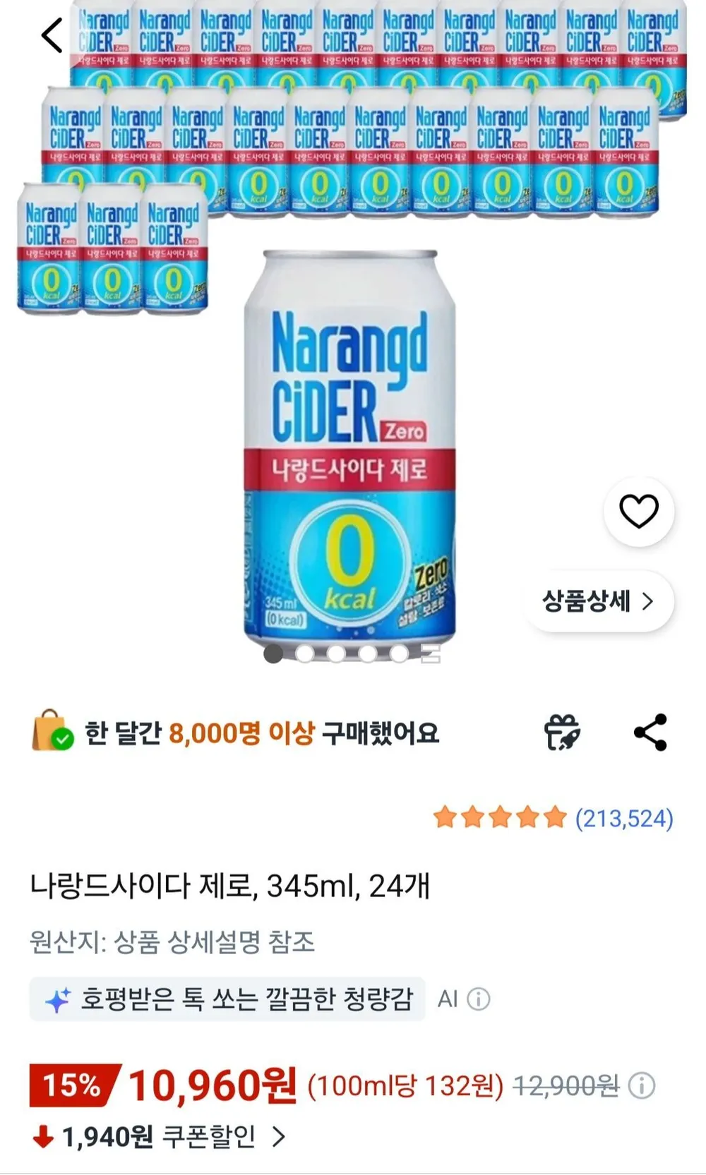 나랑드사이다 제로, 345ml, 24개