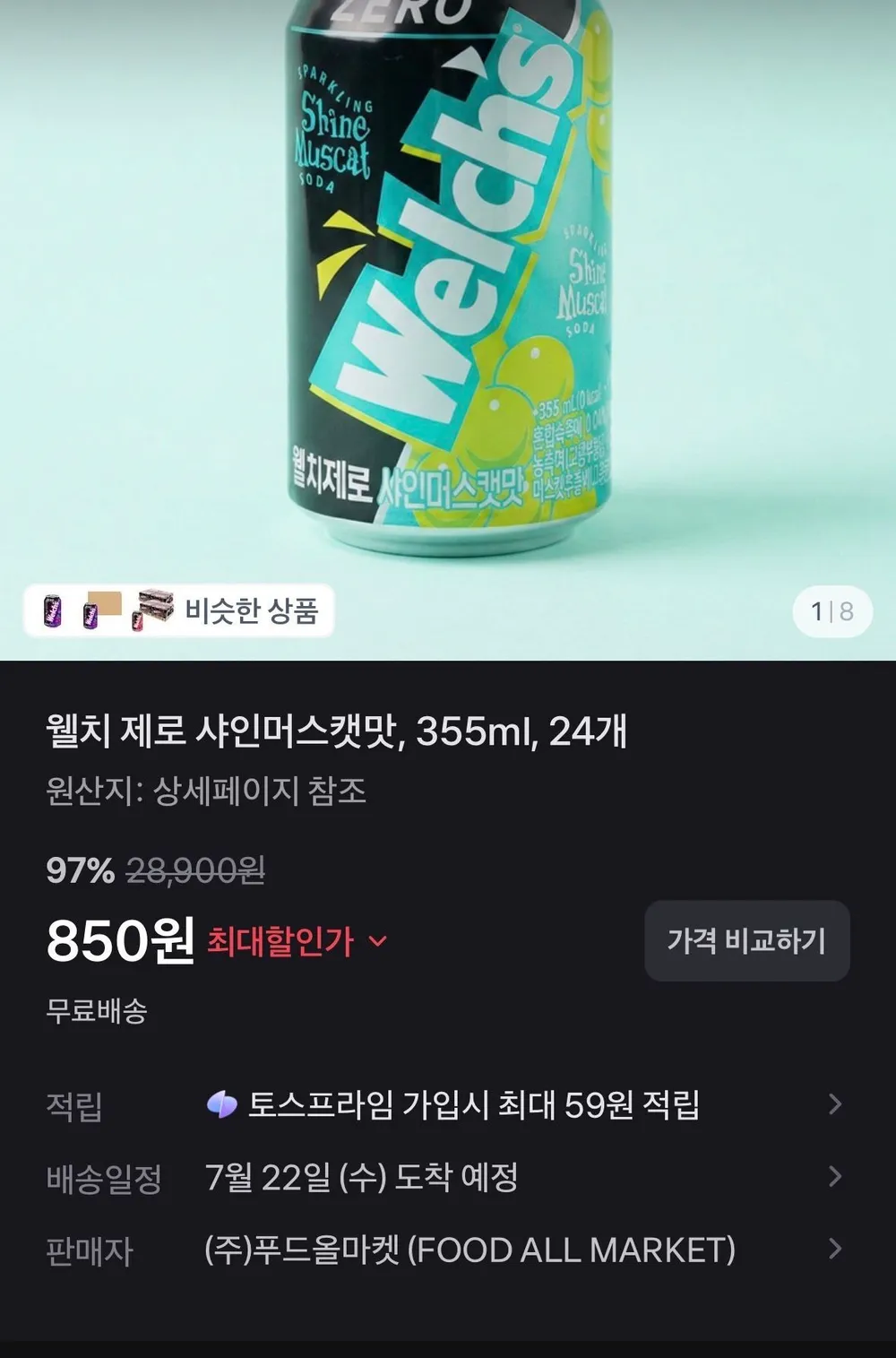 웰치 제로 샤인머스캣맛, 355ml, 24개