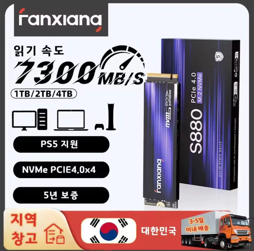 Fanxiang S880 4TB