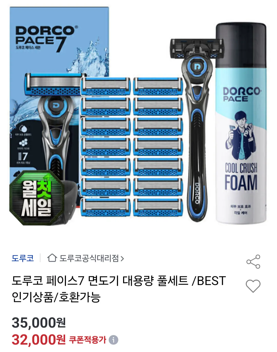 도루코 페이스7 면도기 세트