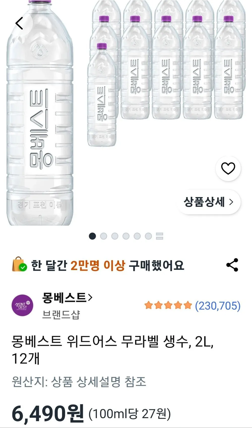 몽베스트 위드어스 무라벨 생수, 2L, 12개