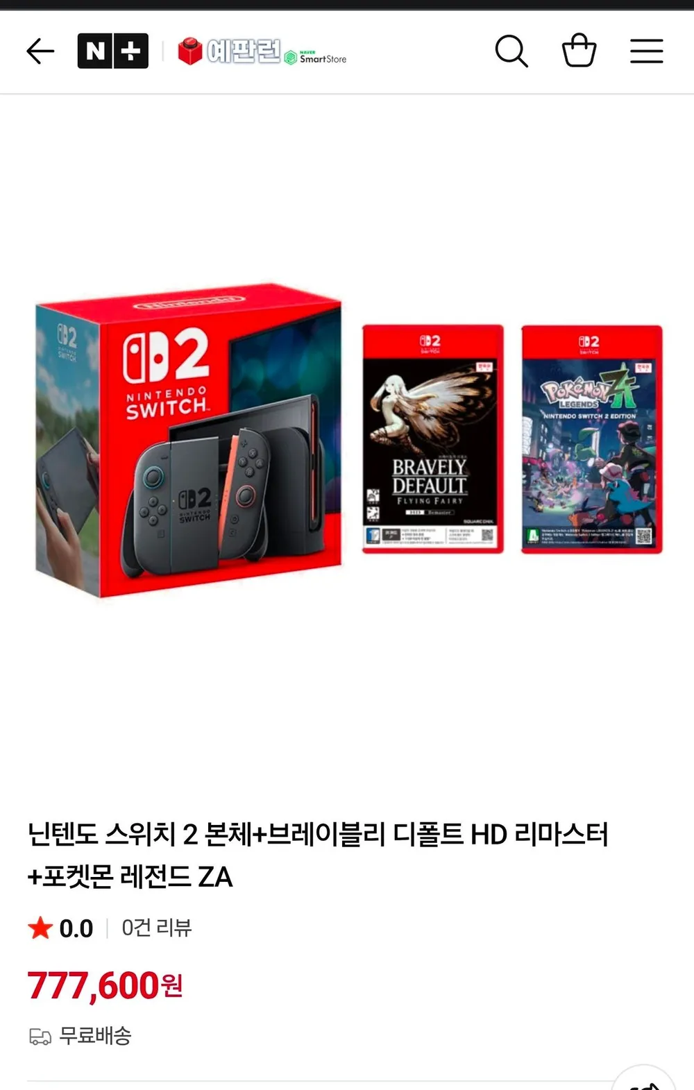 닌텐도 스위치 2 본체+브레이블리 디폴트 HD 리마스터+포켓몬 레전드 ZA