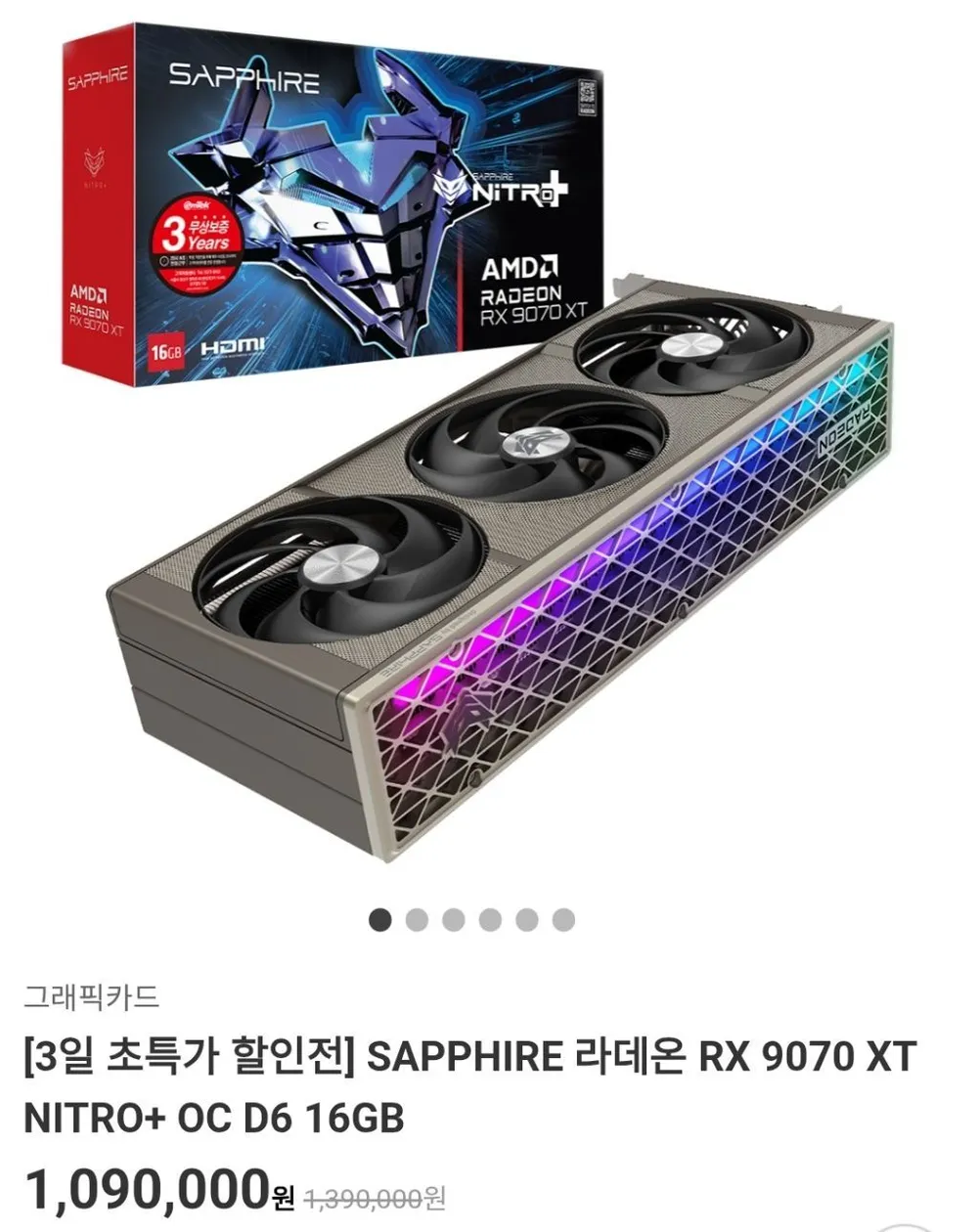 SAPPHIRE 라데온 RX 9070 XT NITRO+ OC D6 16GB