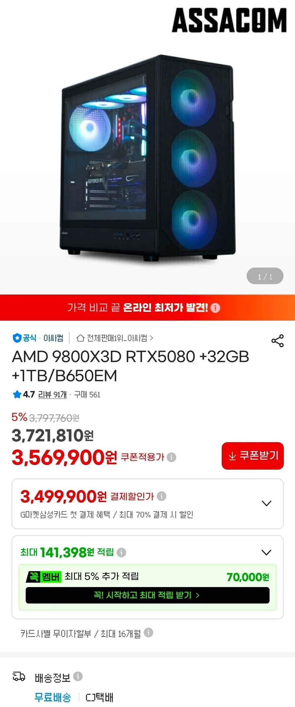 9800X3D + 5080 완본체