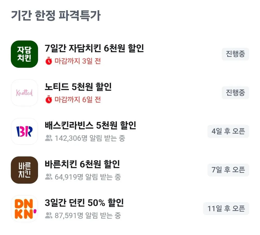 당근 자담치킨 포장6천원 할인