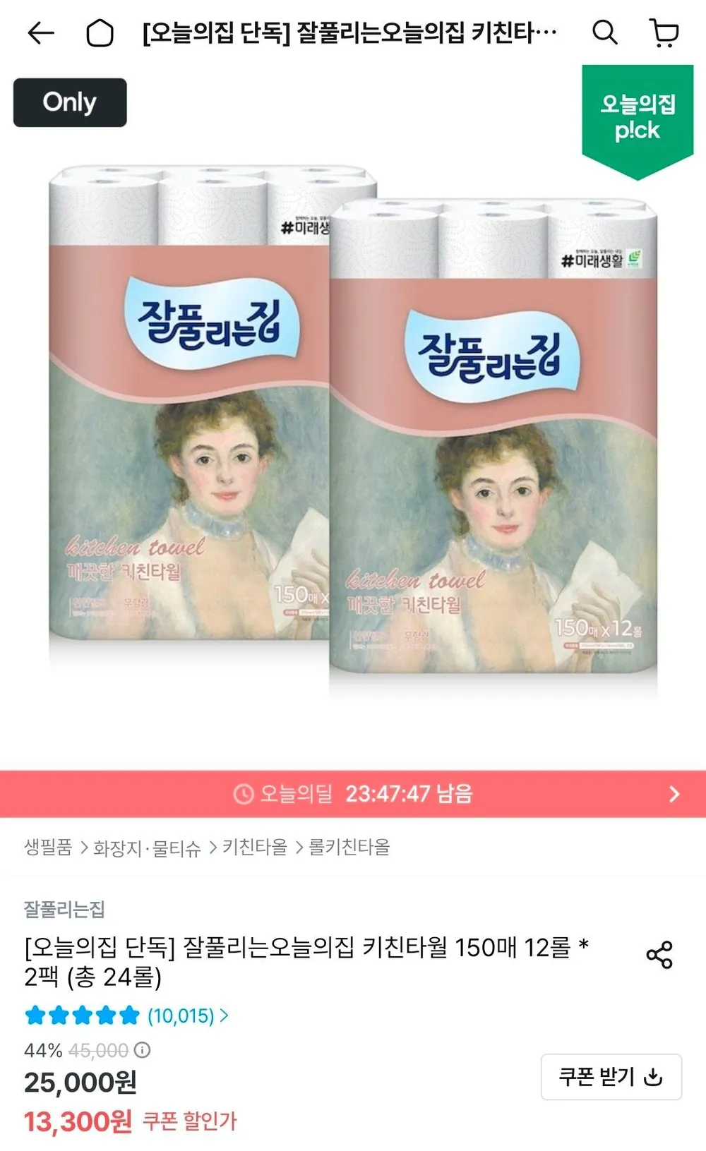 잘풀리는집 키친타월 150매 12롤 * 2팩
