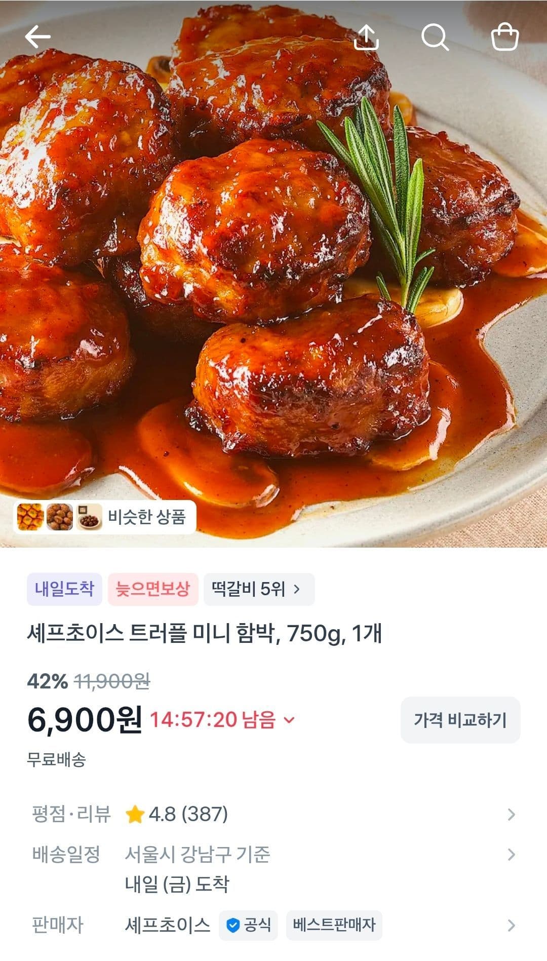 셰프초이스 트러플 미니 함박, 750g, 1개