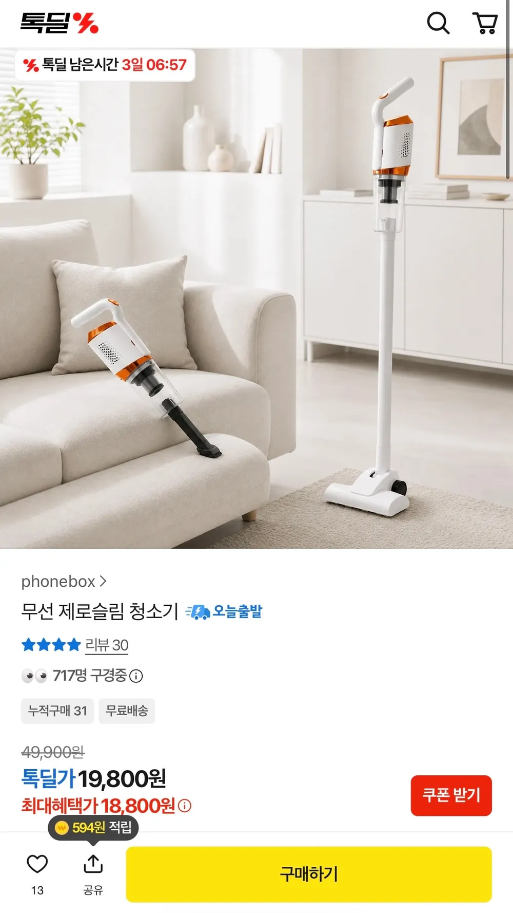 제로 슬림 청소기