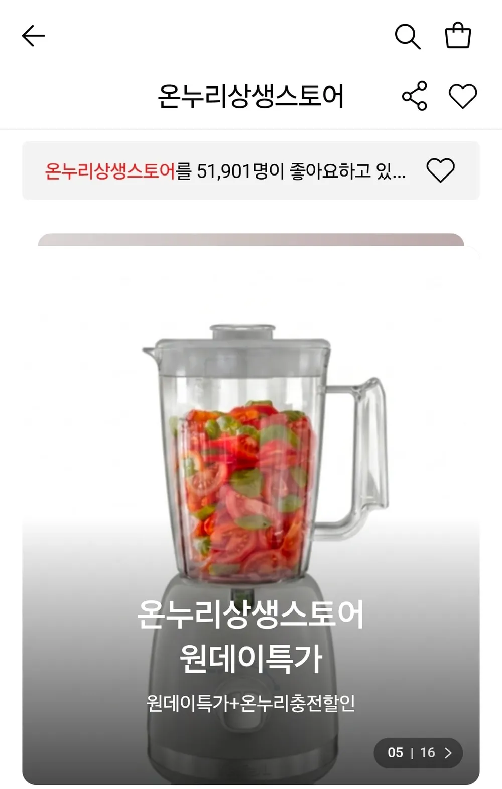삼성전자 온누리 20% 페이백 결제가능한곳 가격다양