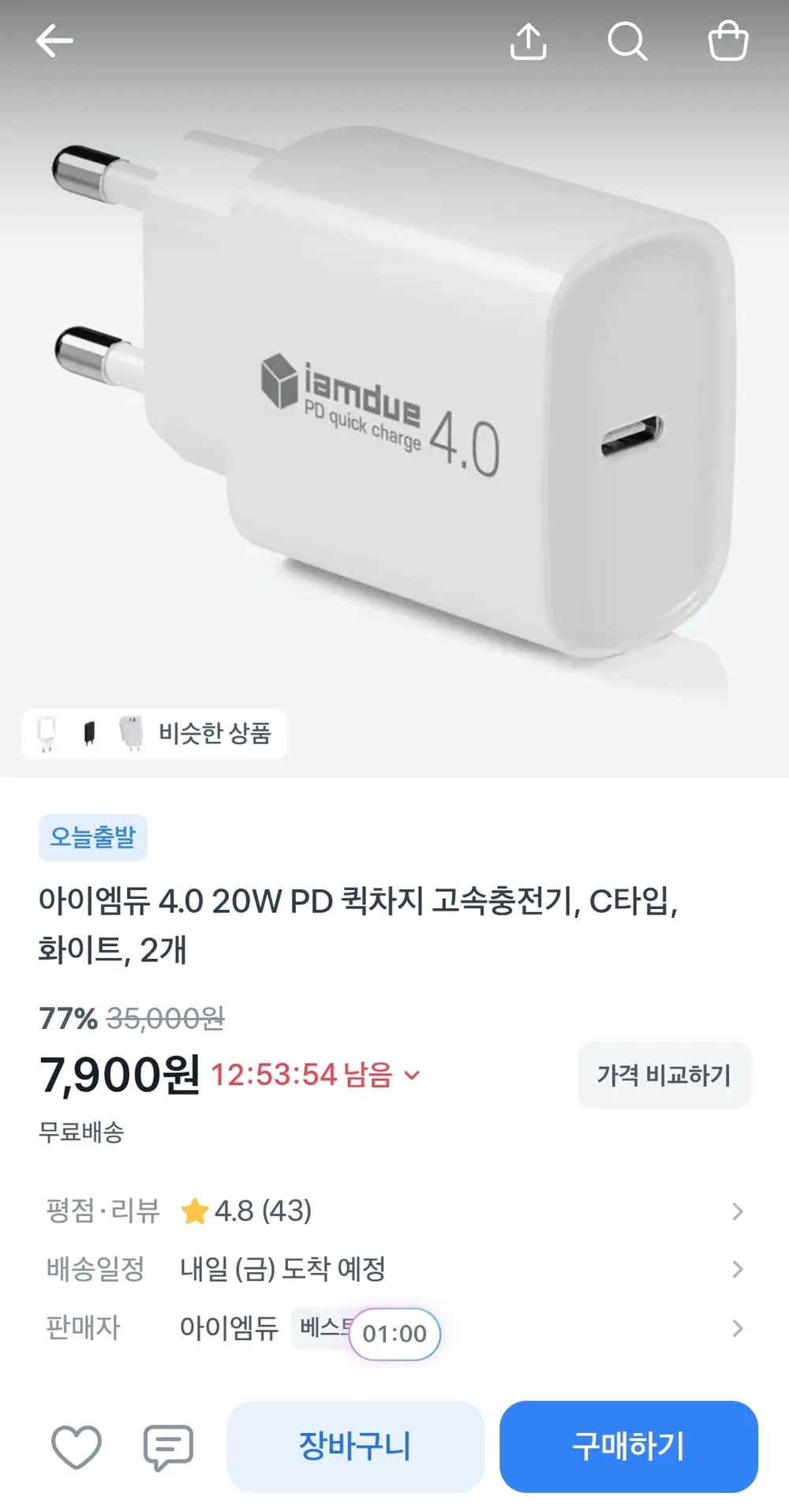 4.0 20W PD 퀵차지 C타입 고속충전기 1+1
