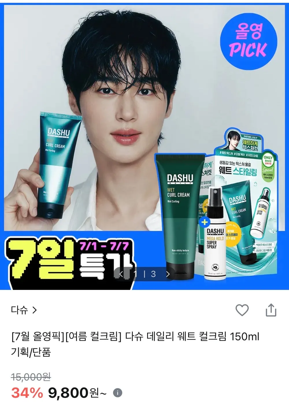다슈 데일리 웨트 컬크림 150ml+메가홀드스프레이50ml