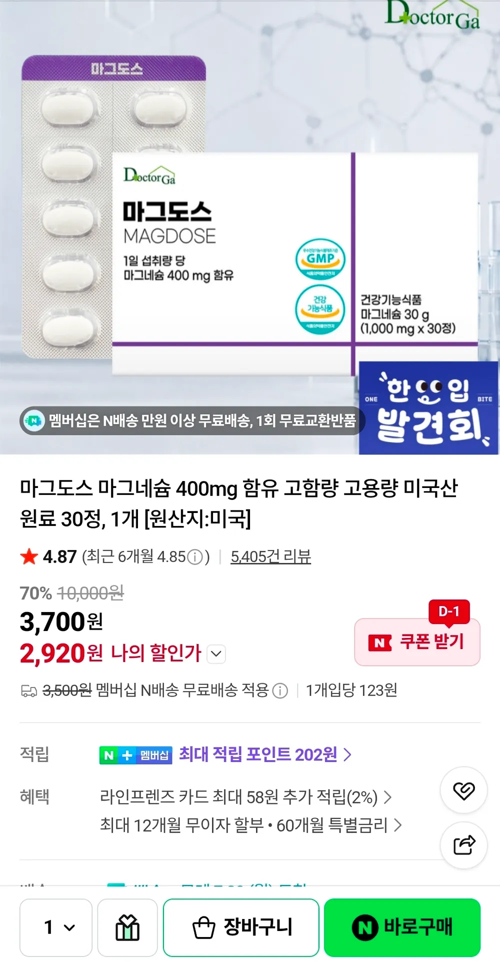 마그네슘 400mg 고함량 30정