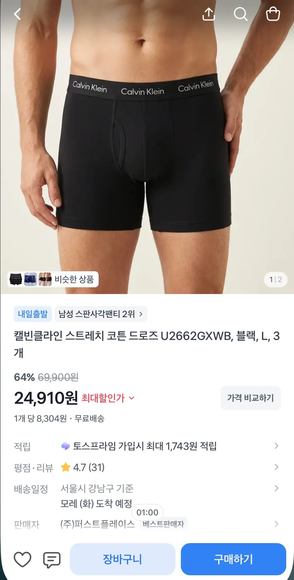 캘빈클라인 스트레치 코튼 드로즈 3매입