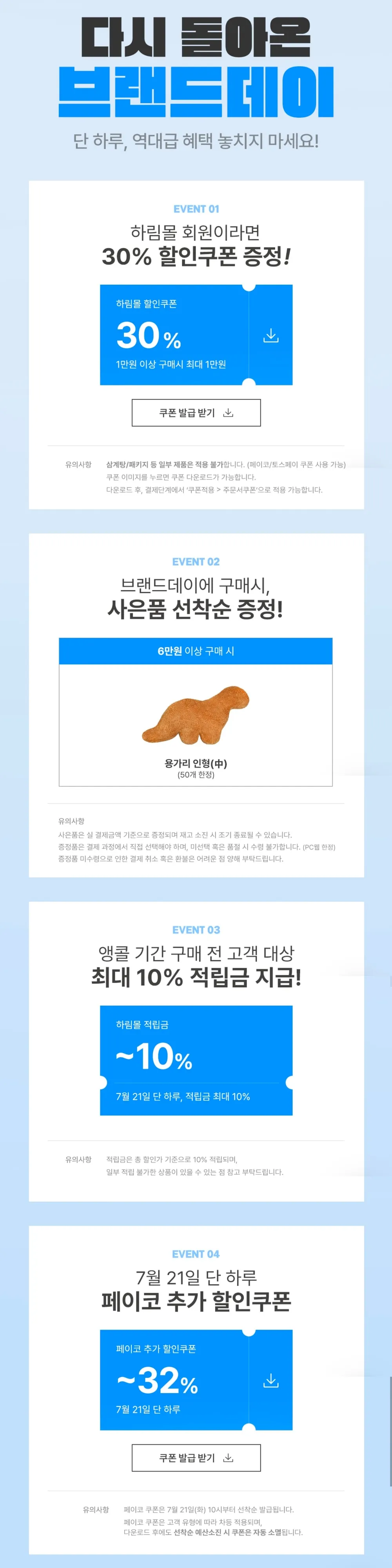 하림 삼계탕진 900g 4봉
