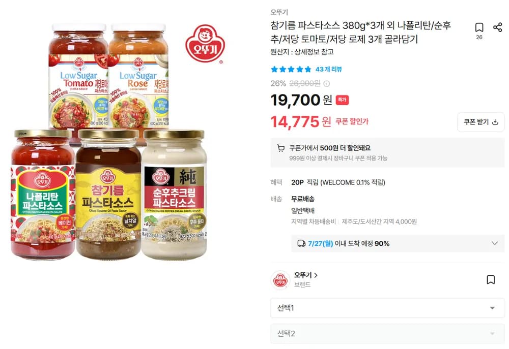 오뚜기 참기름 파스타소스, 순후추크림, 나폴리탄 3병 골라담기