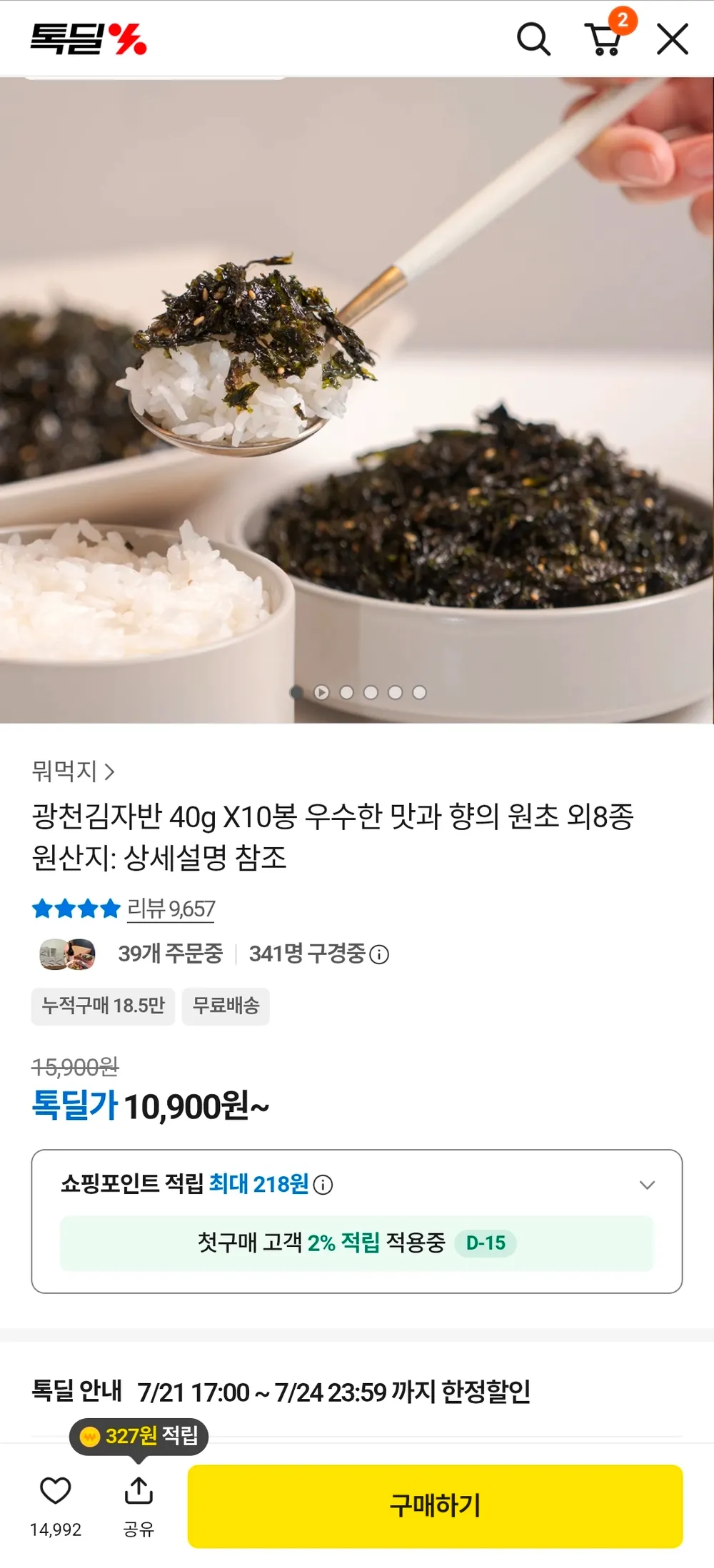 광천김자반 40g X 10봉