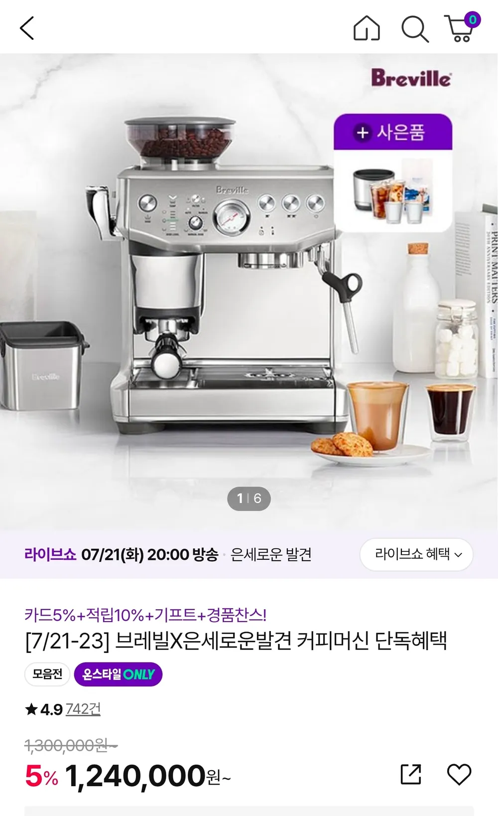 브레빌 바리스타 익스프레스 임프레스 실버