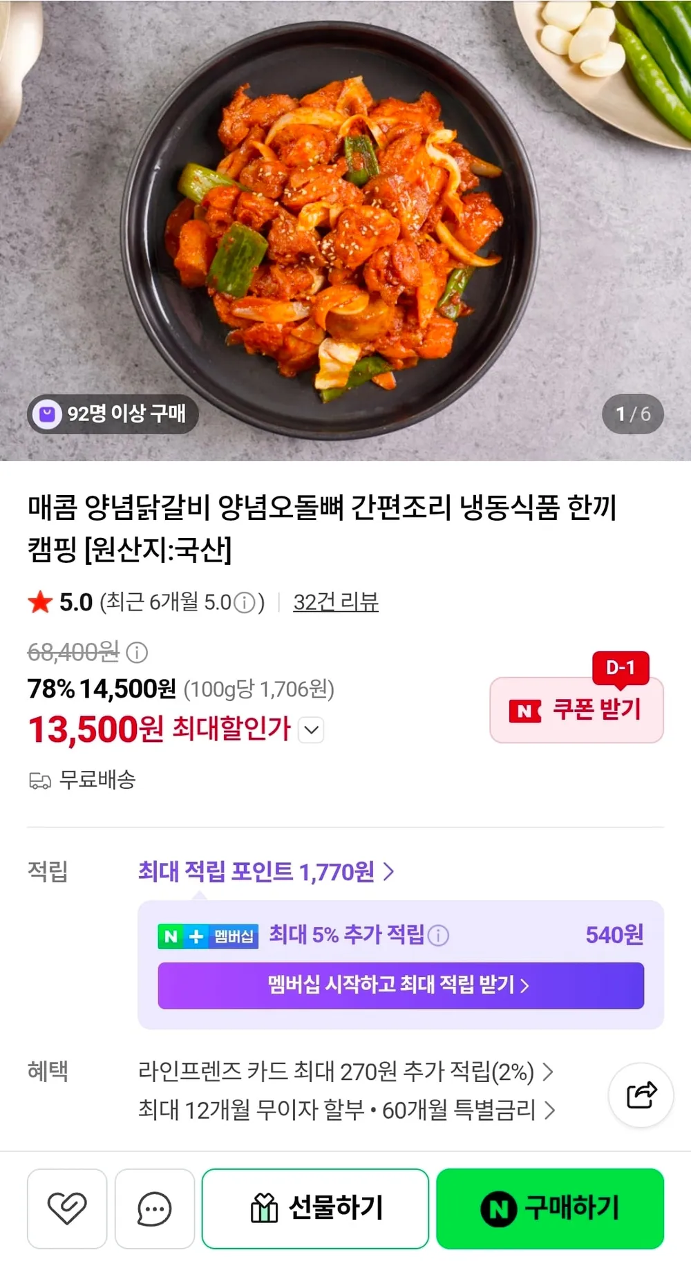 닭갈비 900g+산적1kg