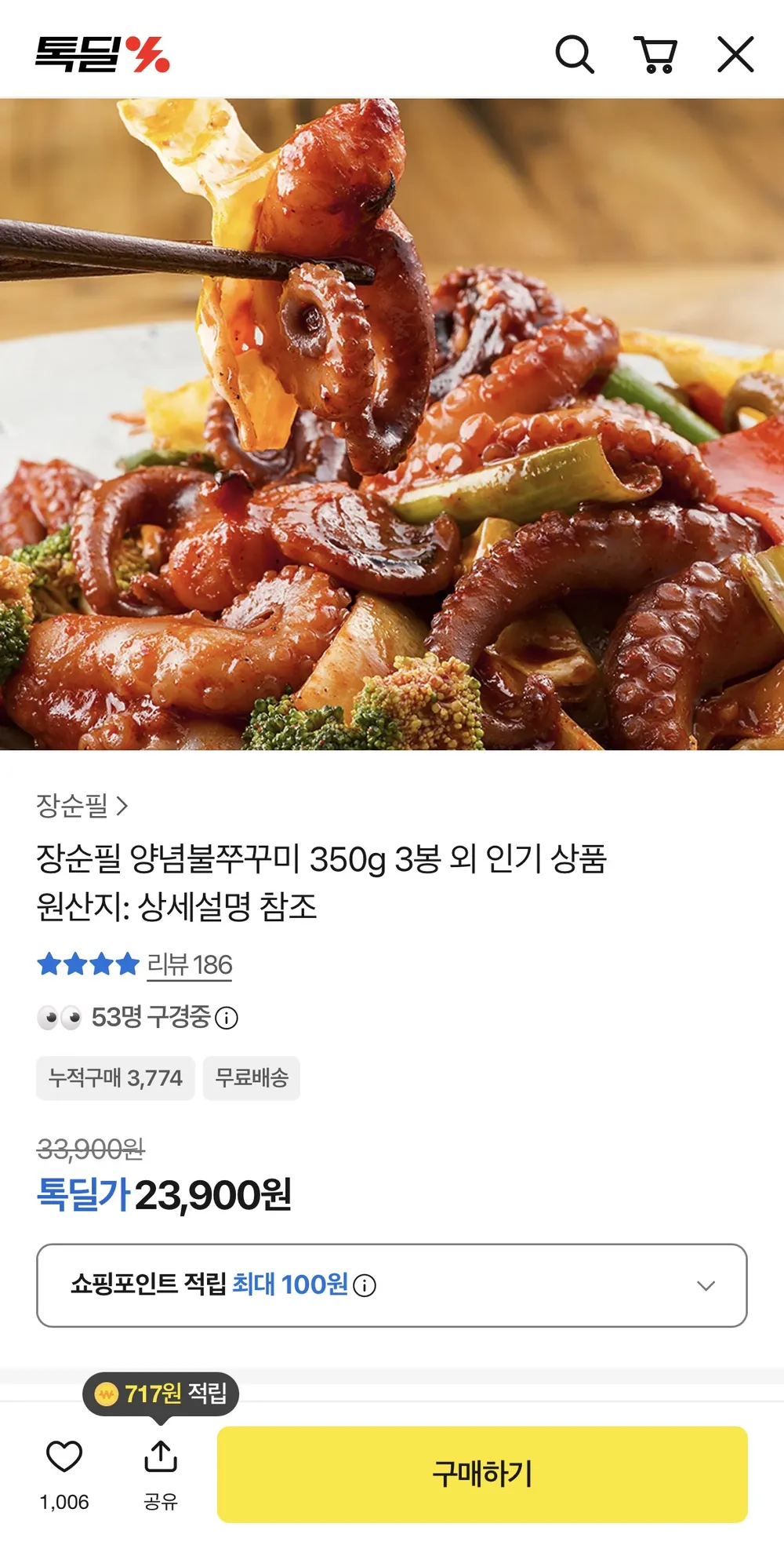 장순필 양념불쭈꾸미 350g 3봉