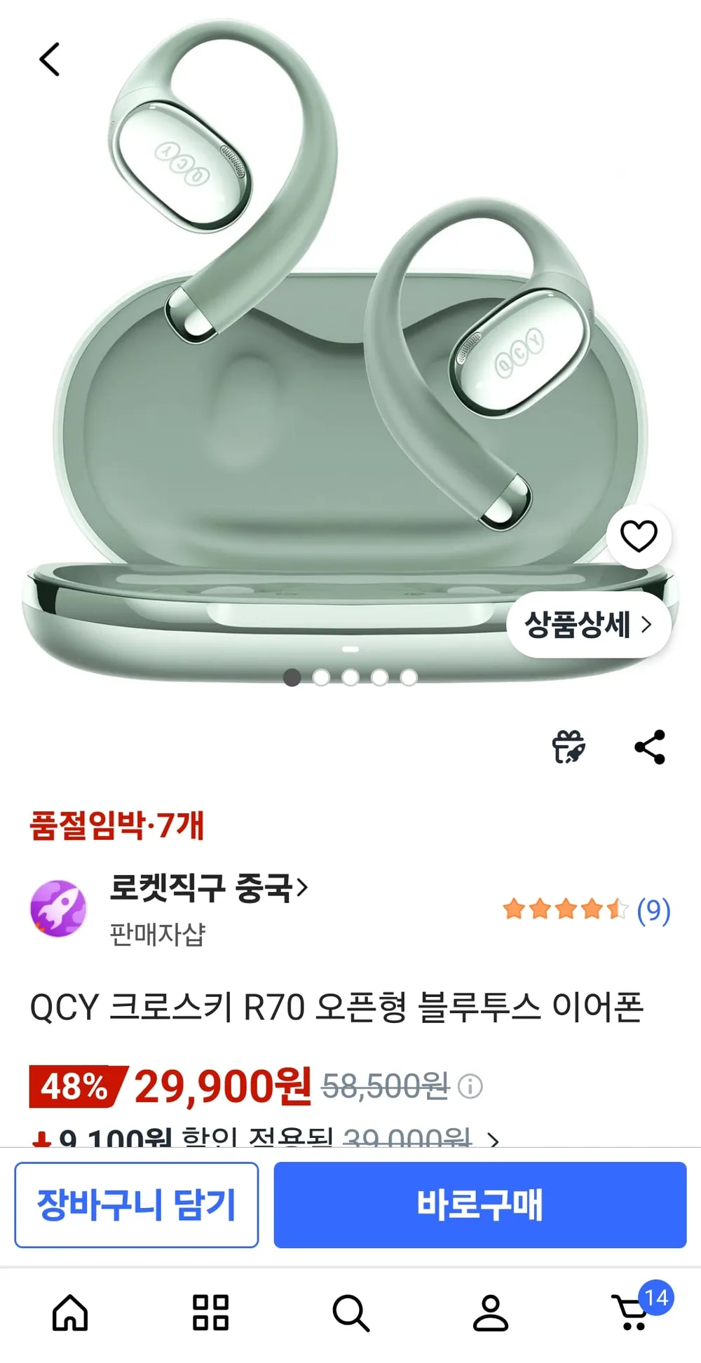 QCY 크로스키 R70 오픈형 블루투스 이어폰