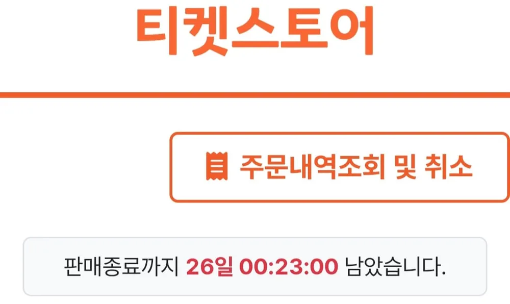 서울 코엑스 아쿠아리움 모바일입장권