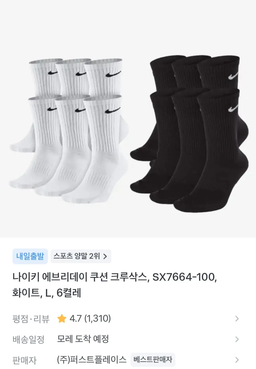 나이키 에브리데이 쿠션 크루삭스 화이트 L 6켤레