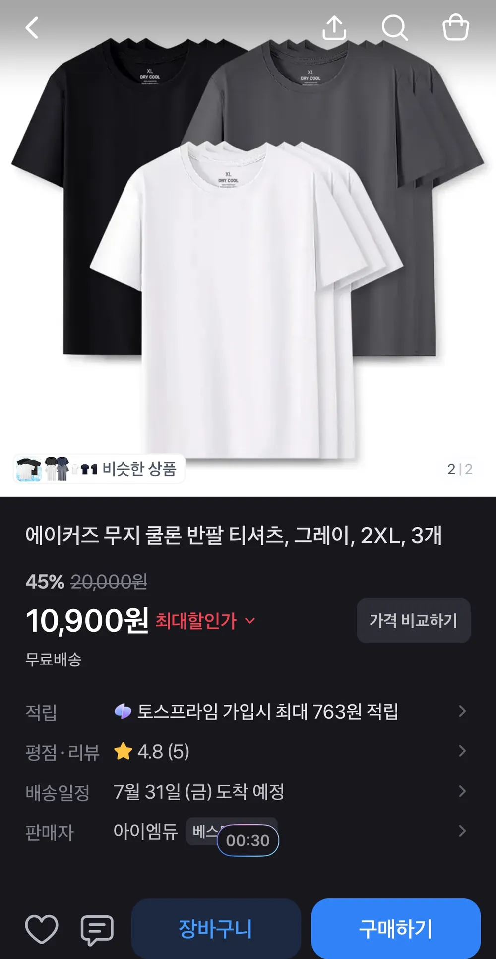 에이커즈 무지 쿨론 반팔 티셔츠, 그레이, 2XL, 3개