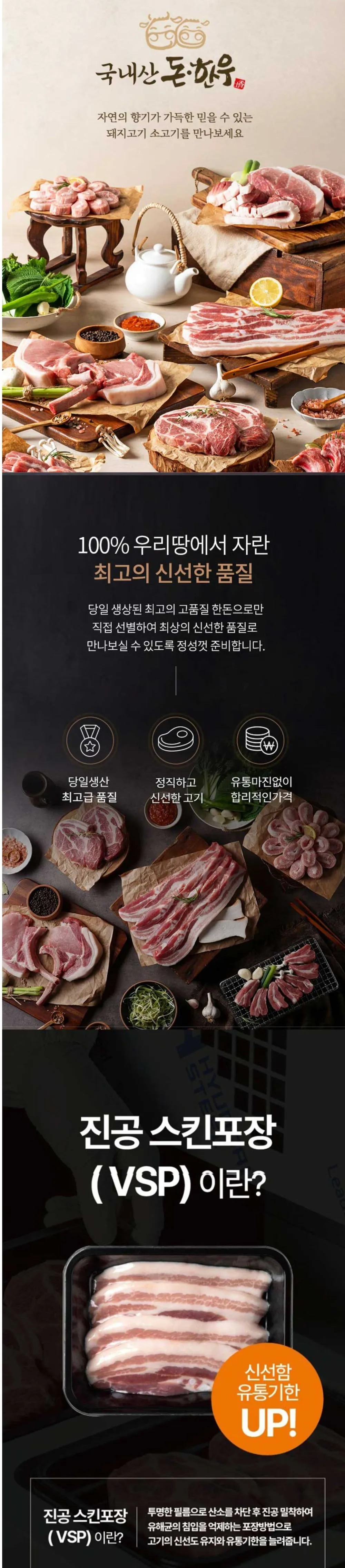 국내산 한돈 목살 1kg