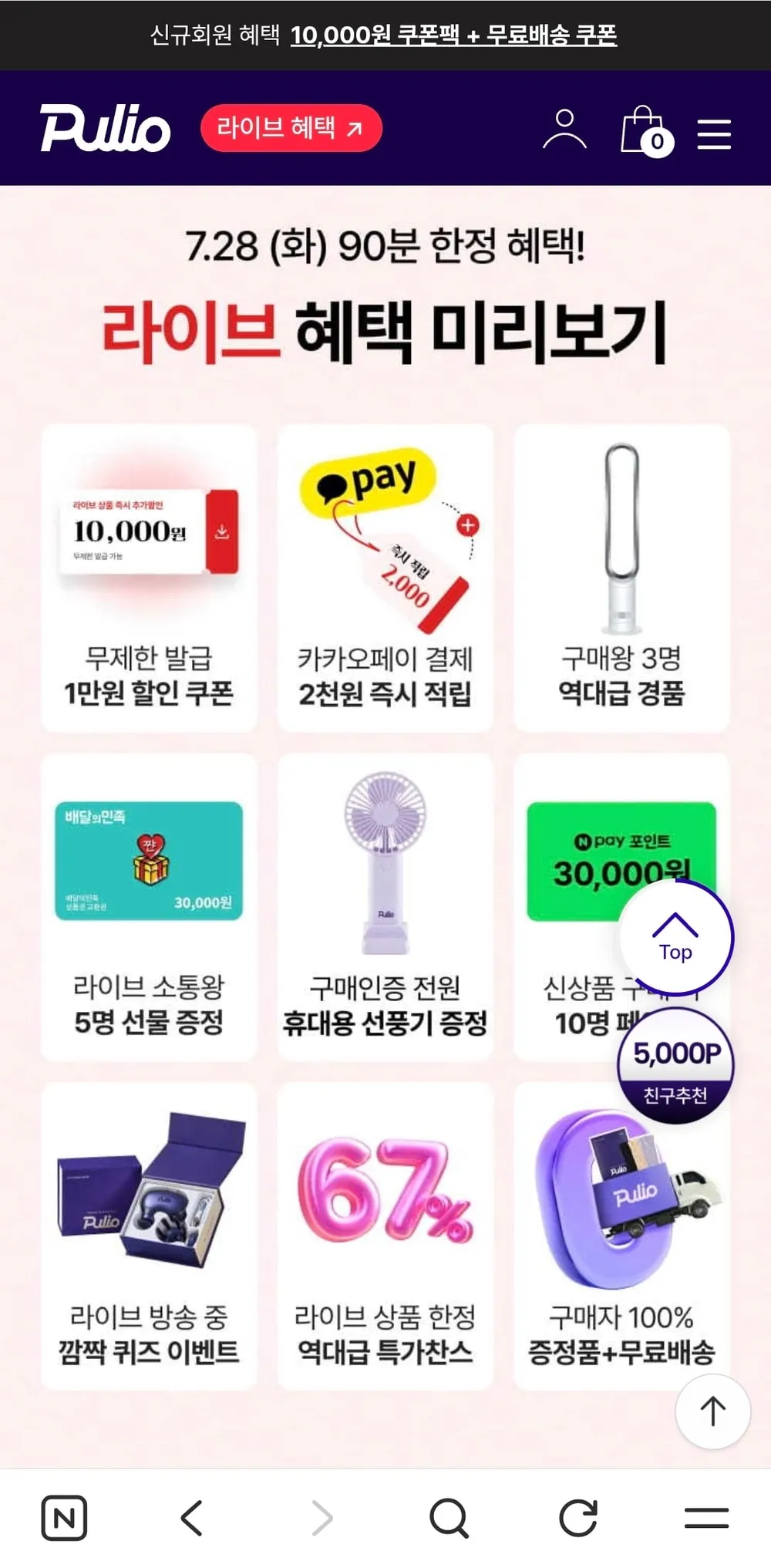 신제품 출시 라이브 중 다양