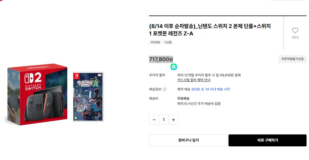 닌텐도 스위치 2 본체 단품+스위치 1 포켓몬 레전즈 Z-A