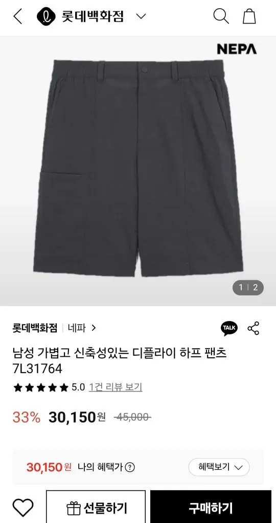 네파 하프 팬츠 반바지