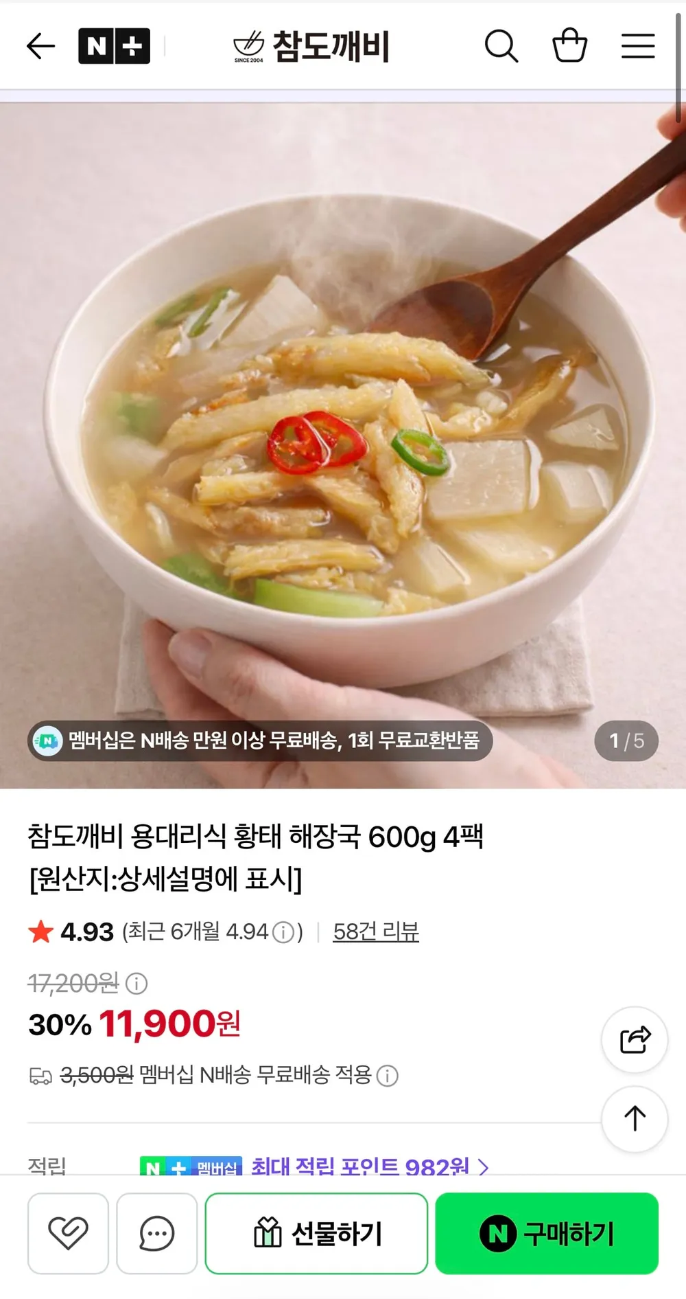 용대리식 황태 해장국 600g 4팩