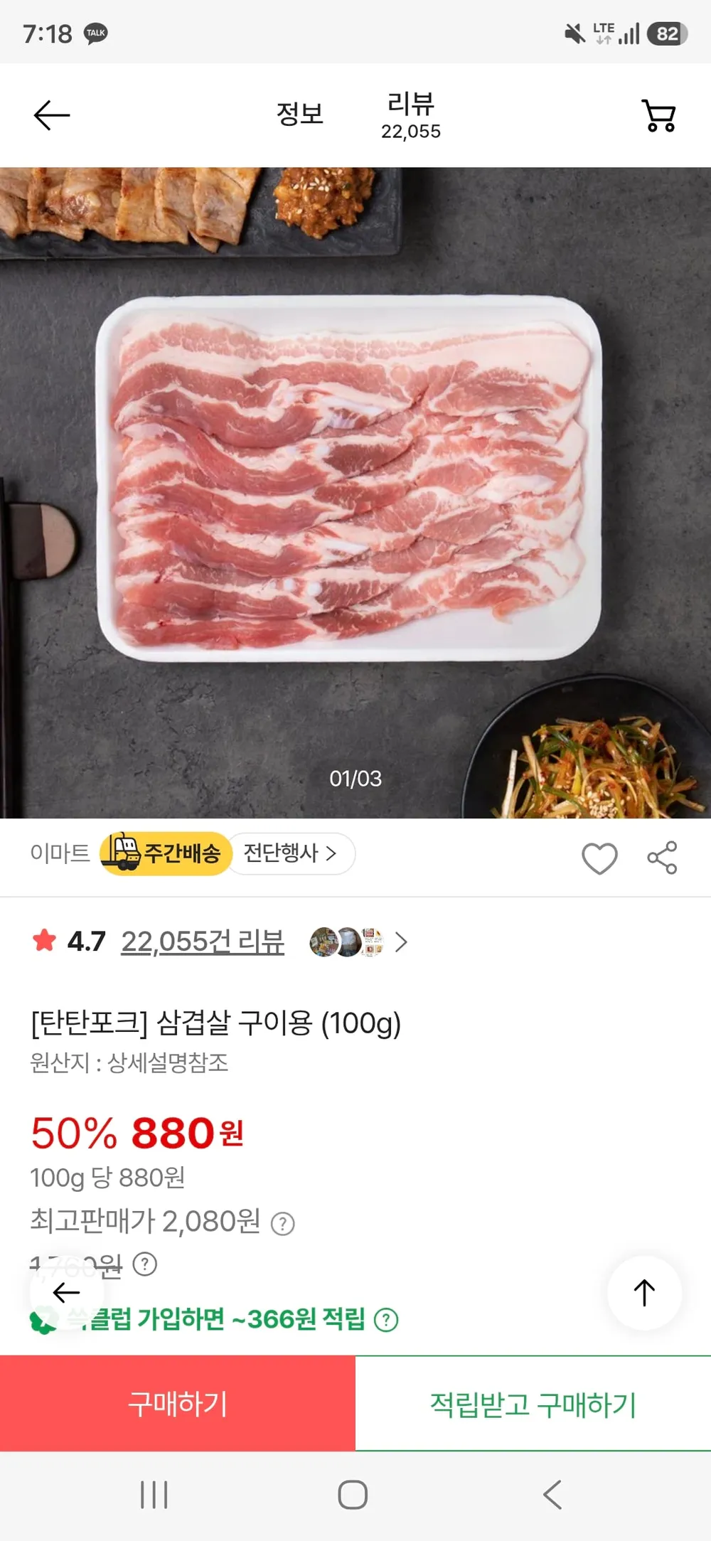 캐나다 삼겹살 구이용 100g