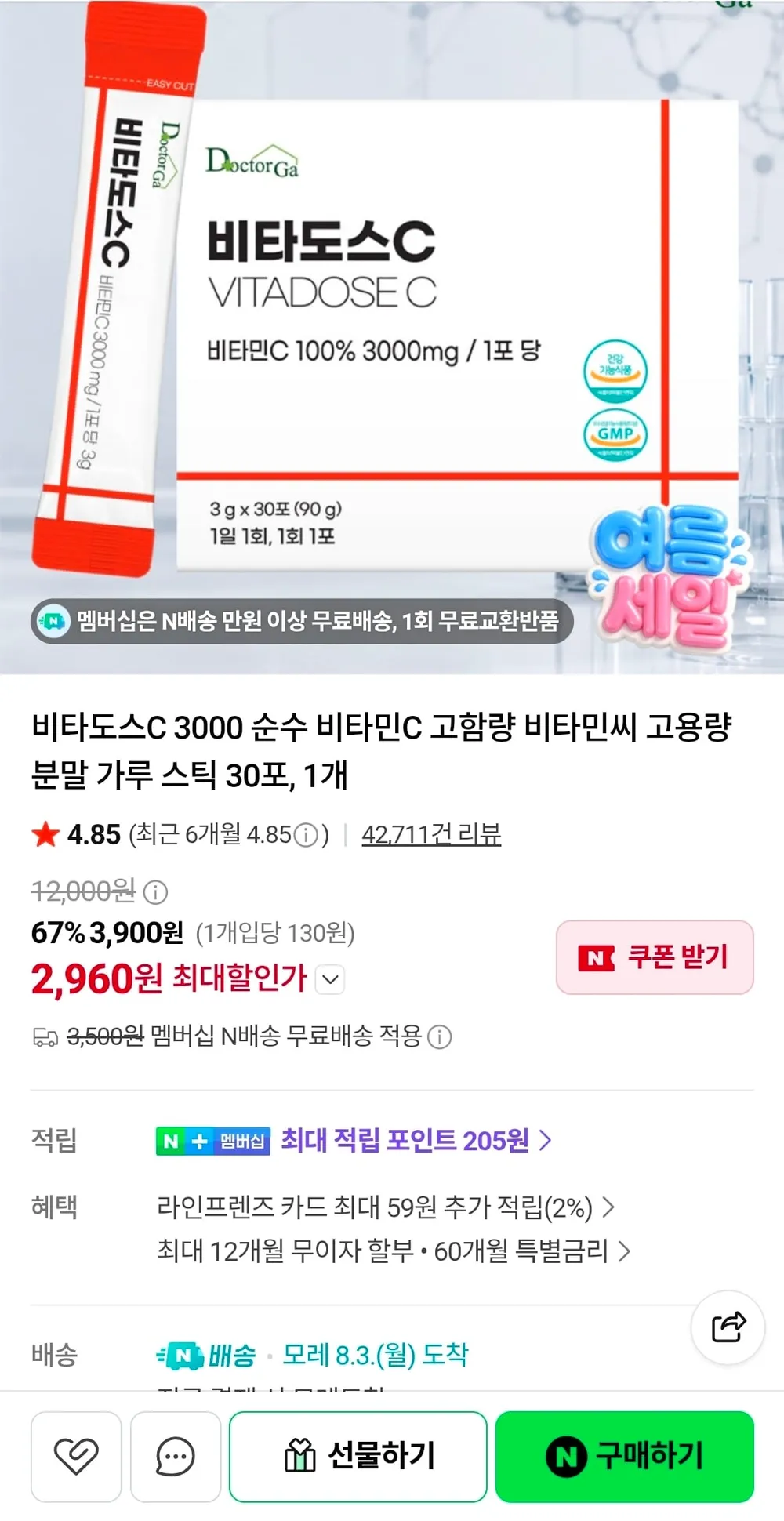 비타도스C 3000 순수 비타민C 고함량 비타민씨 고용량 분말 가루 스틱 30포, 1개