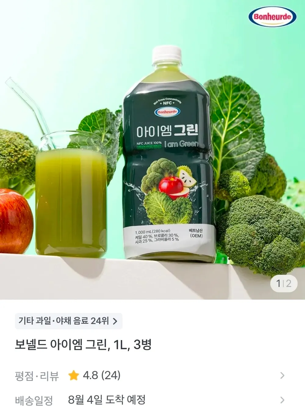 보넬드 아이엠 그린 주스 NFC 착즙 (그린/사과/브로콜리/그라비올라) 1L 3병