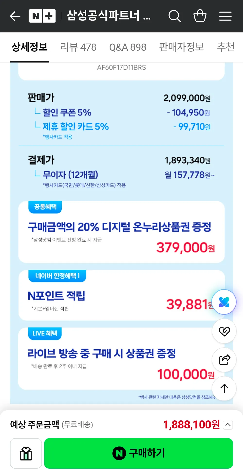 Q9000 멀티형 에어컨 AF60F17D11BRS 전국기본설치포함