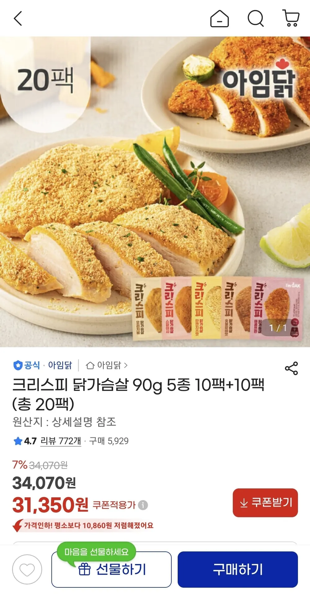 크리스피 닭가슴살 90g 5종 20팩