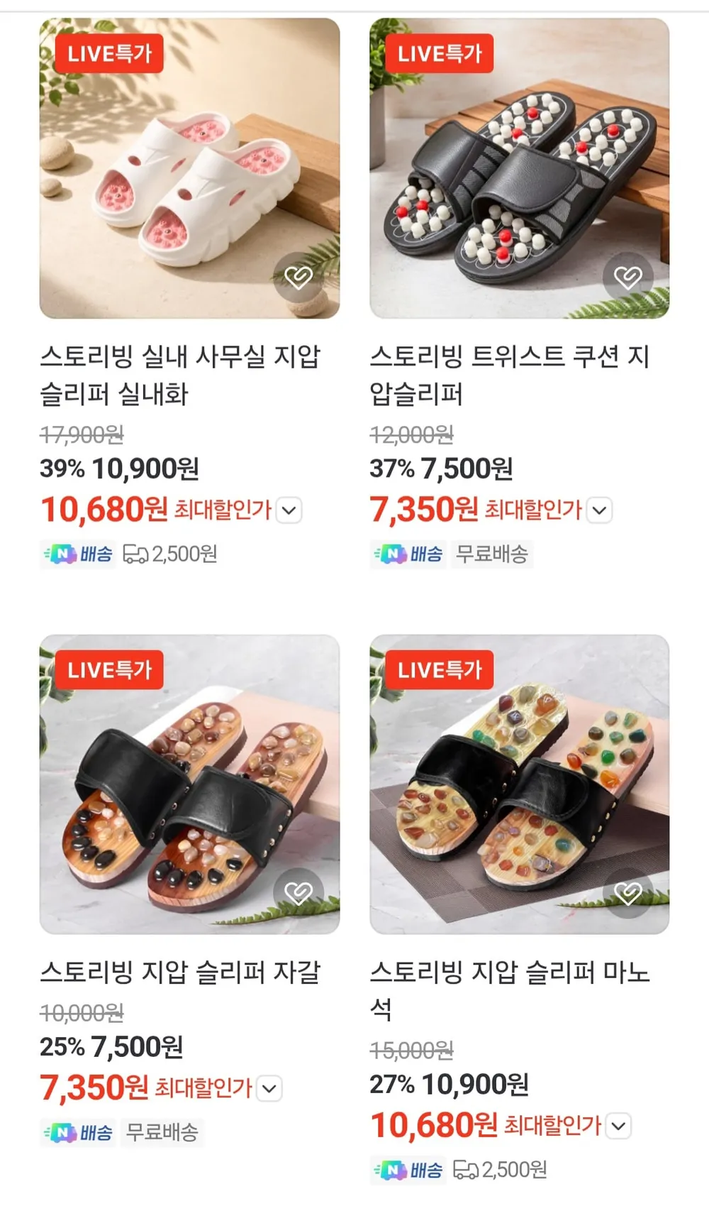실내용 사무실 지압 슬리퍼