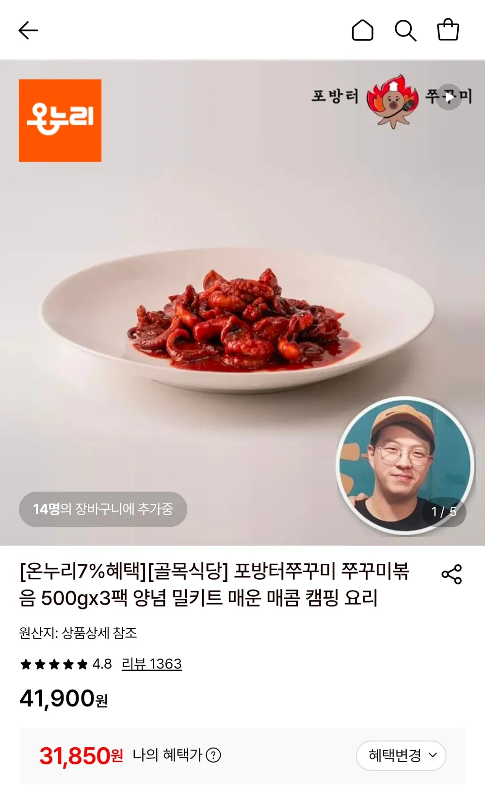 포방터쭈꾸미 쭈꾸미볶음 500g 3팩