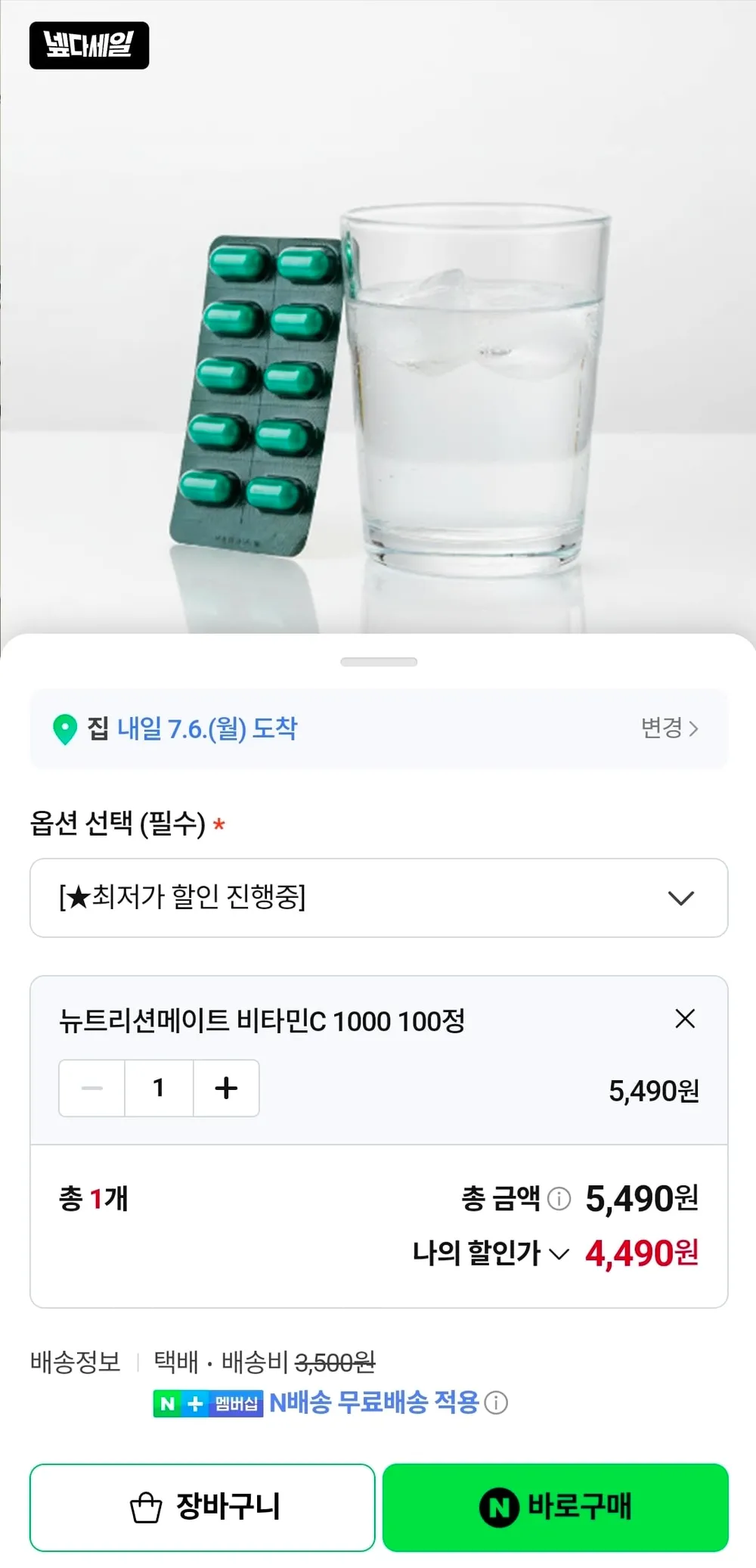 순도 99.7프로 비타민C 1000 100정
