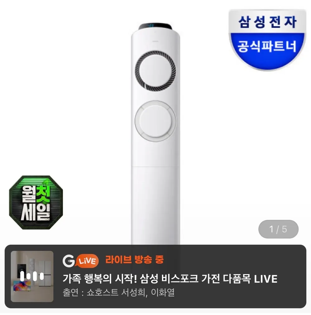 삼성 Q9000 스탠드형 에어컨
