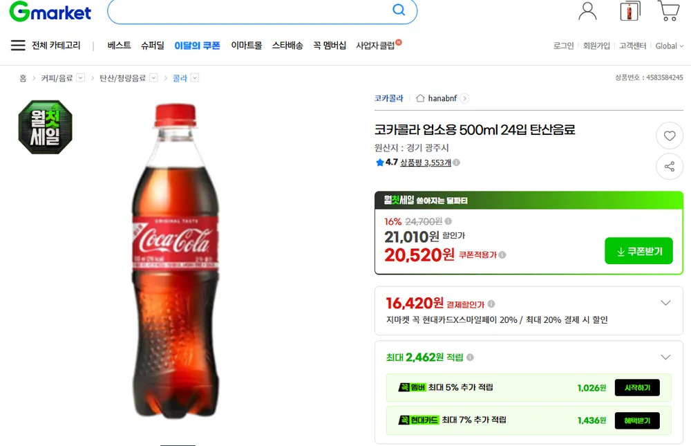 코카콜라 업소용 500ml 24입 탄산음료