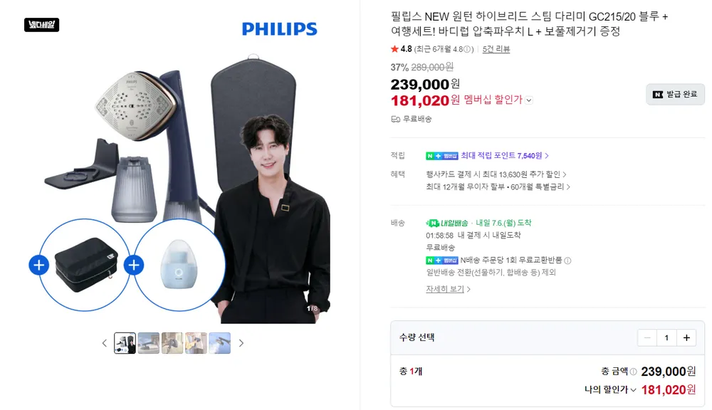 필립스 NEW 원턴 하이브리드 스팀다리미 GC215/20