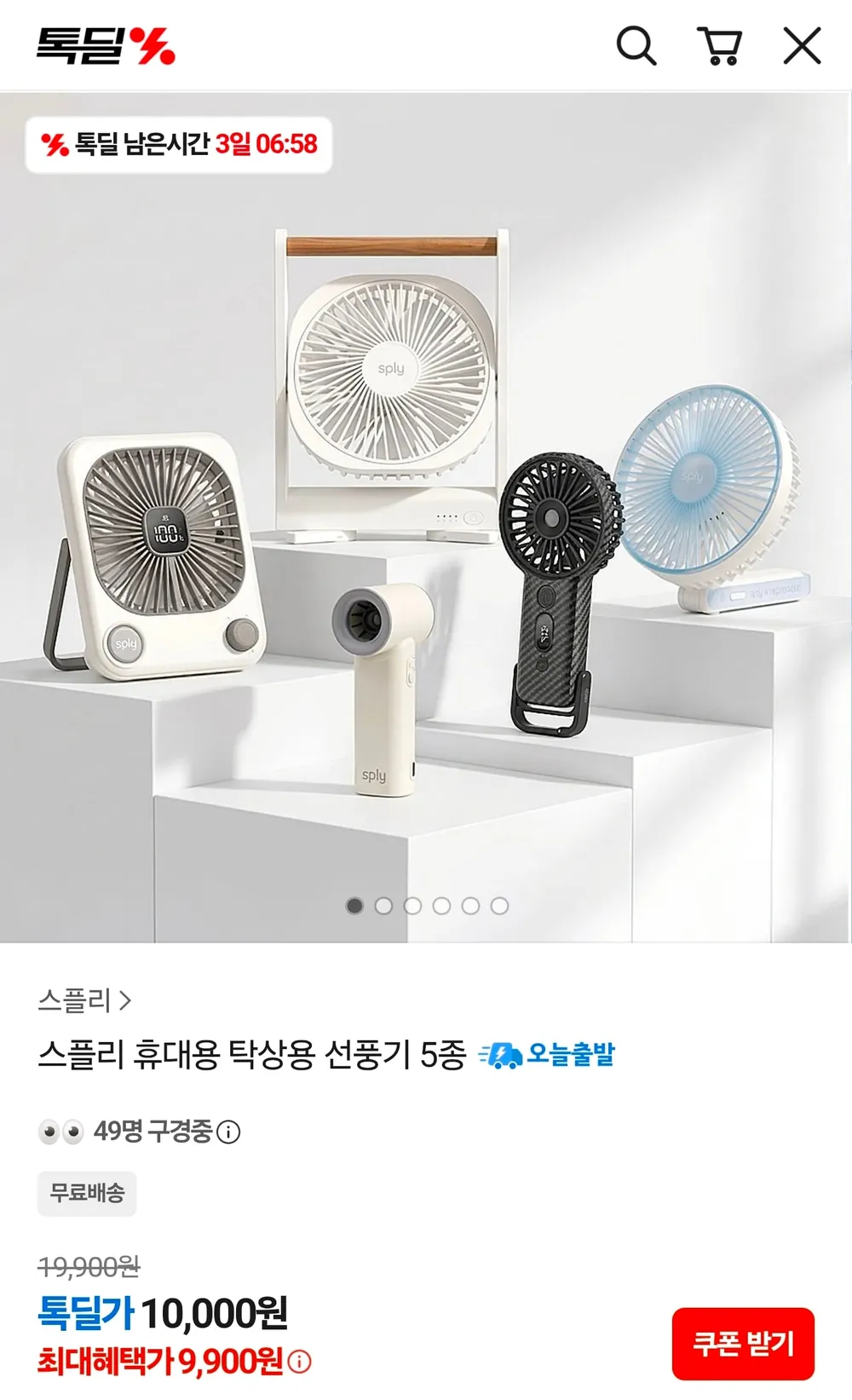 휴대용·탁상용 선풍기 5종 균일가(케이블 5개)