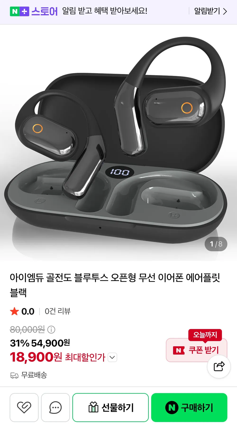 블루투스 오픈형 무선 이어폰 에어플릿 블랙