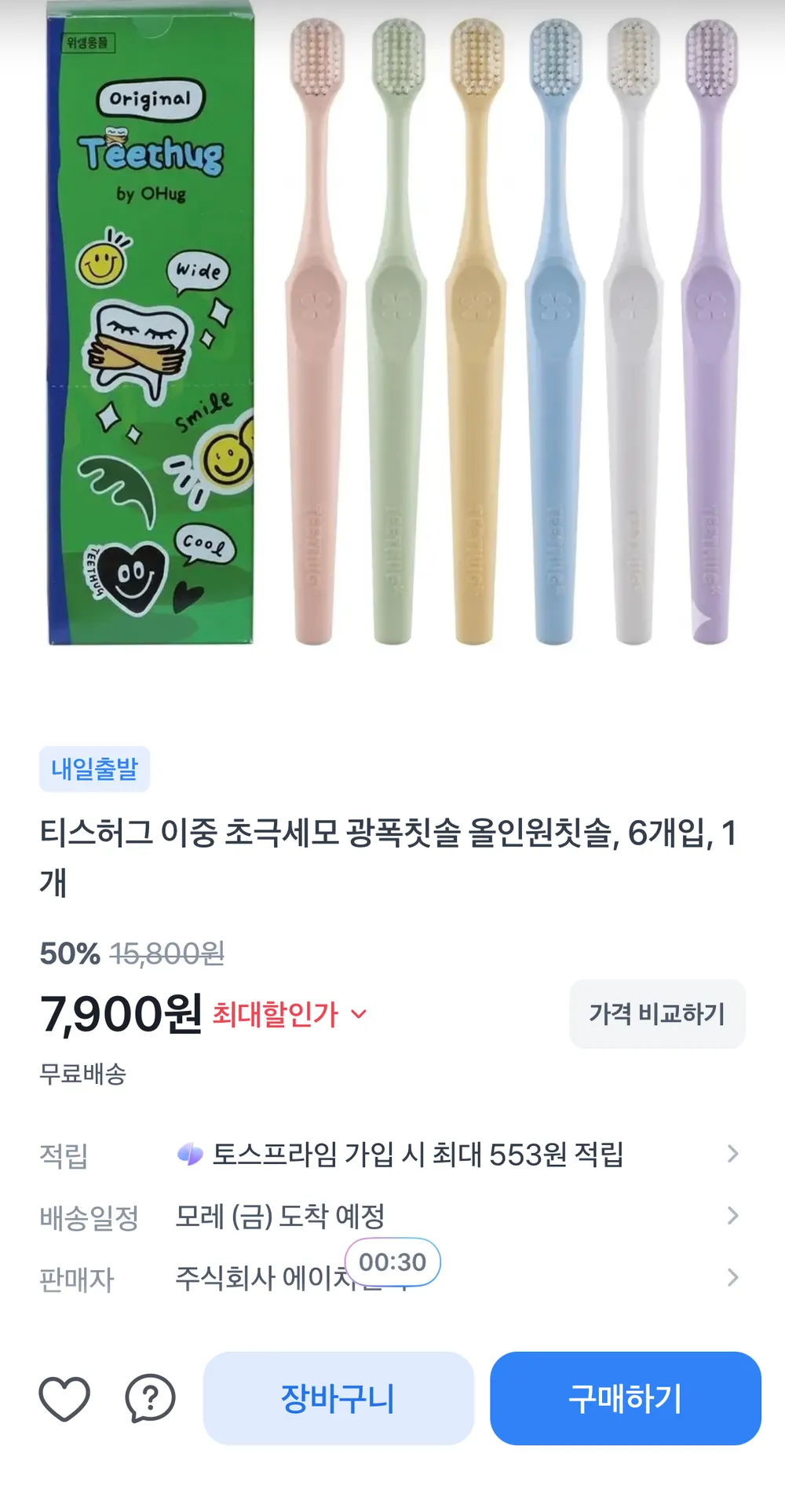 티스허그 초극세모 칫솔 6개